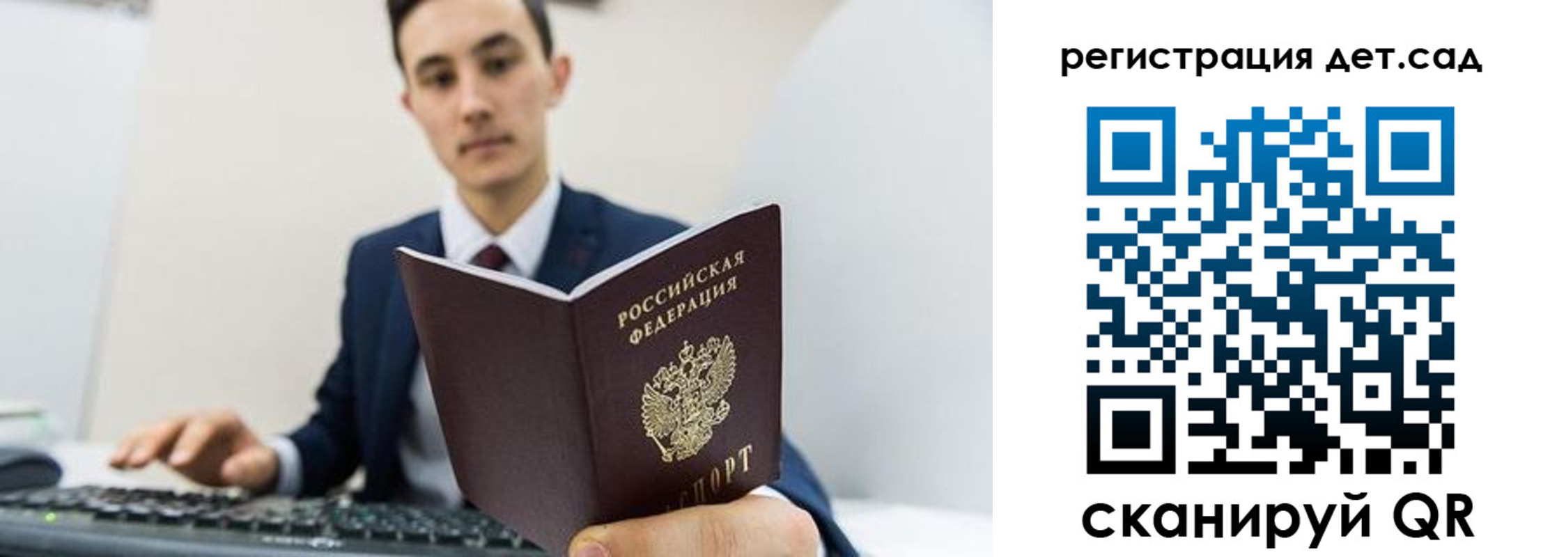 прописка паспорт в Электроуглях
