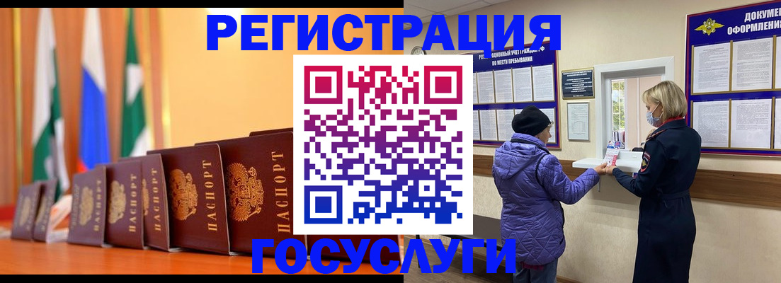временная регистрация поиск в Электроуглях