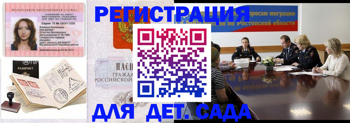 прописка для школы в Электроуглях