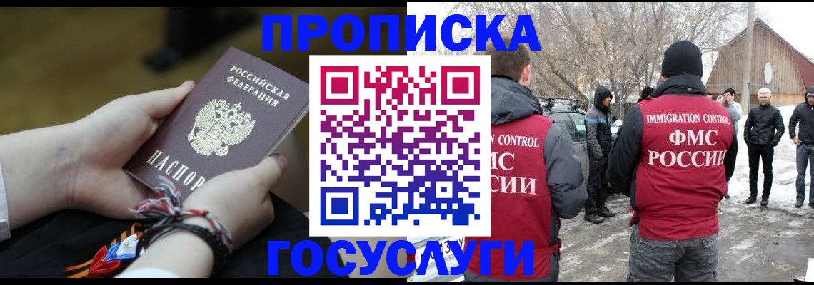 прописка иностранных граждан в Электроуглях